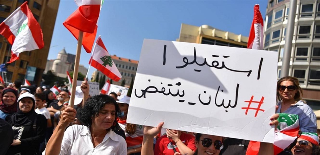 لبنان ينتفض | مجلة المجلة
